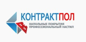 Где купить КонтрактПол